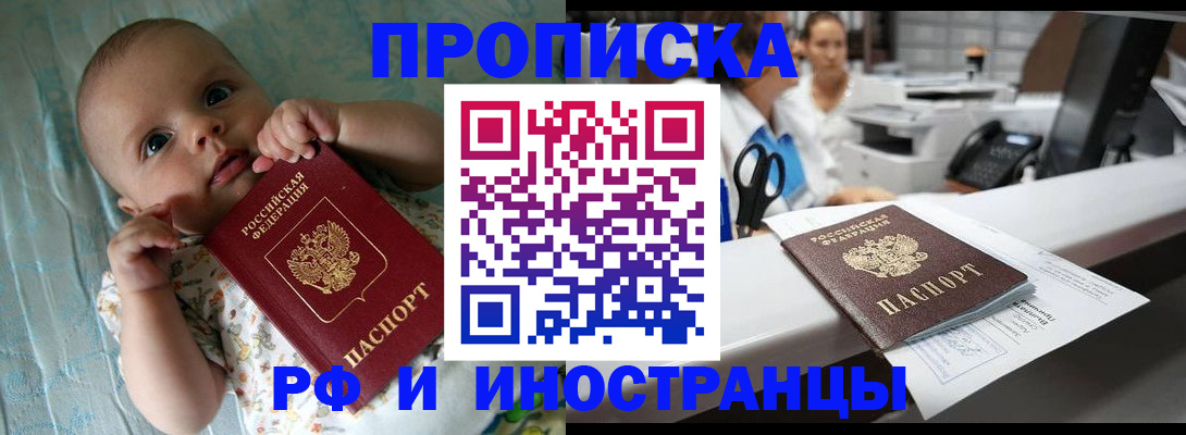 прописка поиск в Сахалинской области