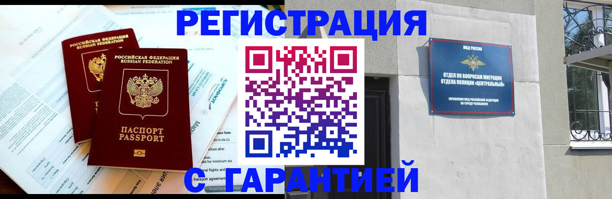 временная регистрация гарантия в Сахалинской области